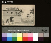 藏品(日治台北南門實景城樓極早罕明信片)的圖片